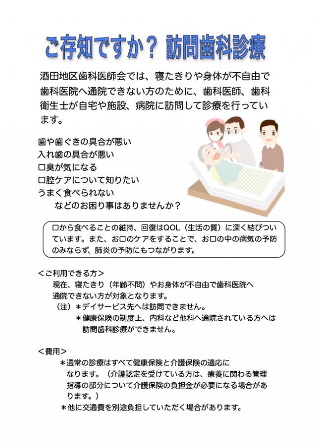 パンフ（表）PDF